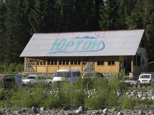 Турбаза Юрток